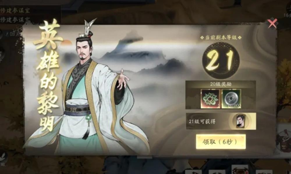 三国望神州什么时候内测 三国望神州预约测试时间介绍