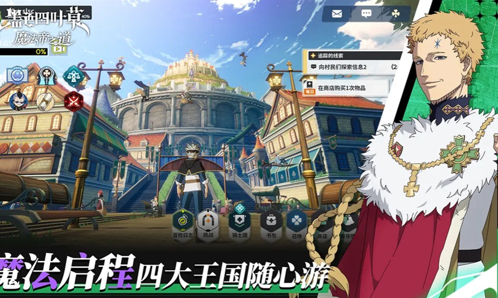 黑色四叶草魔法帝之道阵容怎么搭配 阵容推荐