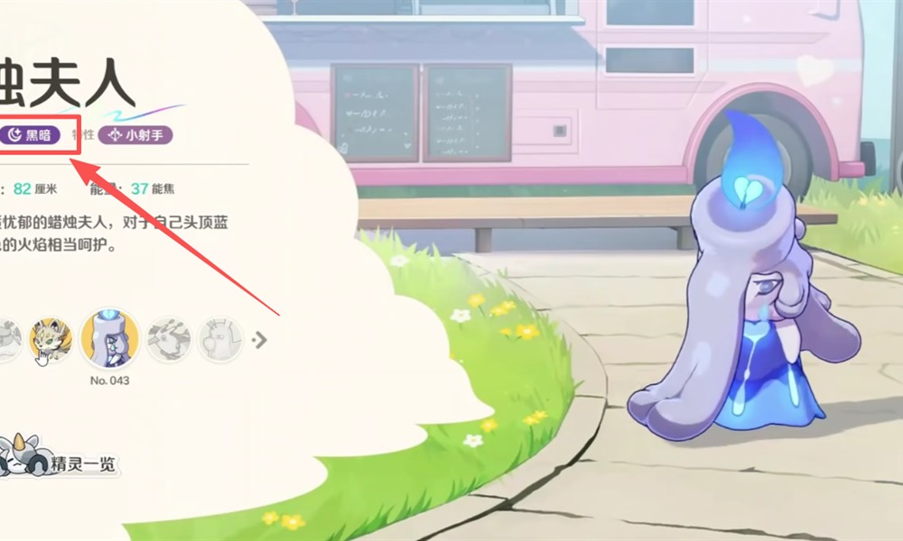 崩坏因缘精灵黑暗属性效果如何 黑暗系阵容强度分析