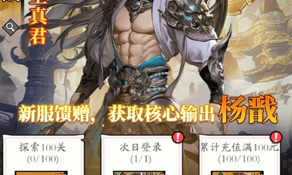 春秋玄奇六星豪杰怎么获得 六星豪杰获取方法