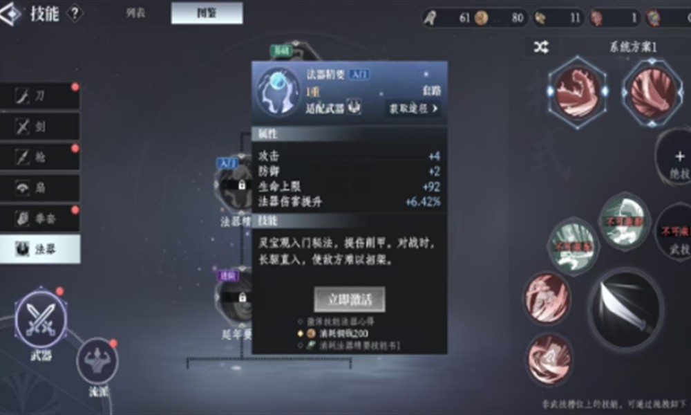 大奉打更人功法有哪些 手游功法流派详解