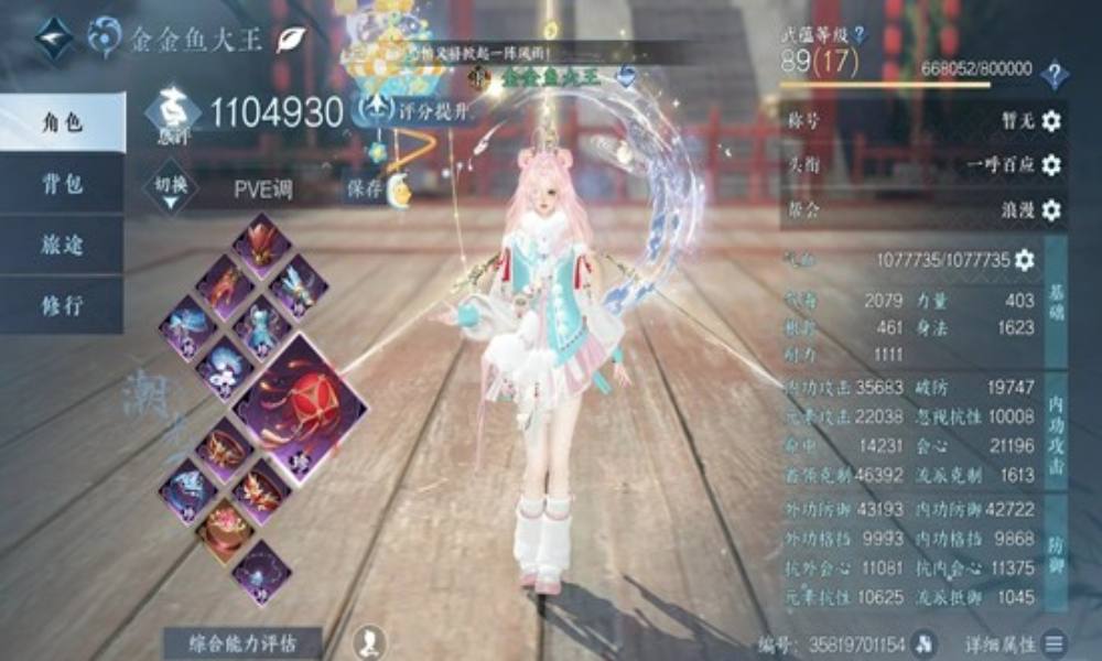 逆水寒潮光pve怎么搭配 元素流毕业秒伤13w攻略