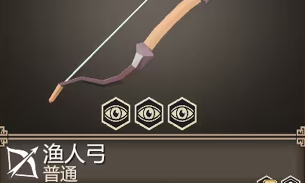 为了吾王渔人弓怎么获得 渔人弓获取方法介绍