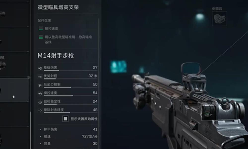 三角洲行动MK14怎么改装 MK14改装方案推荐