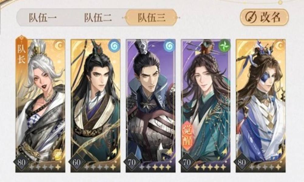 如鸢第十章主线10-23 李榷怎么配队通关攻略