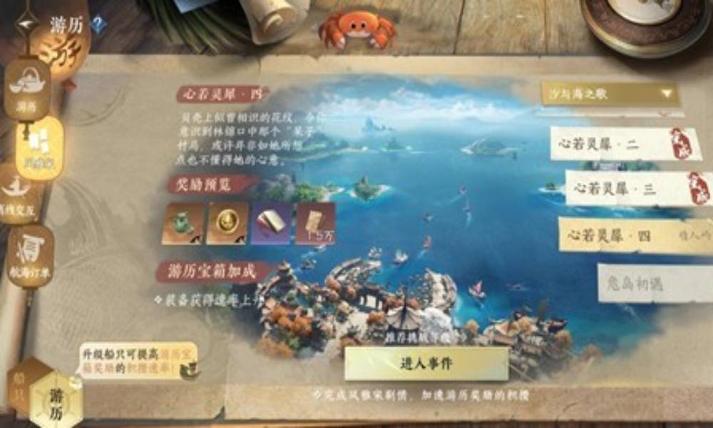 逆水寒本周航海最优路线 额外2金币航海券获得攻略