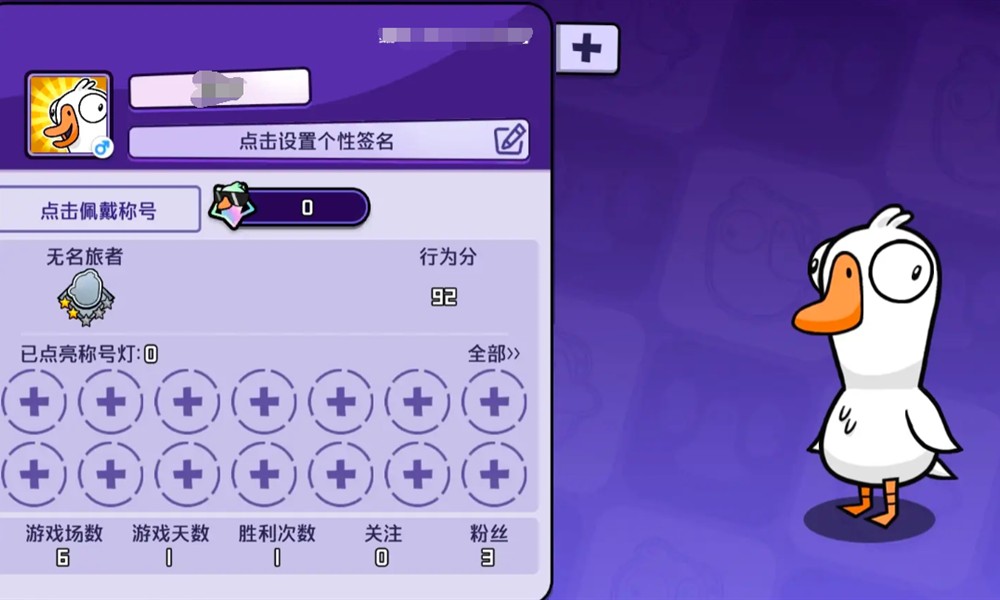 鹅鸭杀手游皮肤怎么获得 鹅鸭杀皮肤获取方法