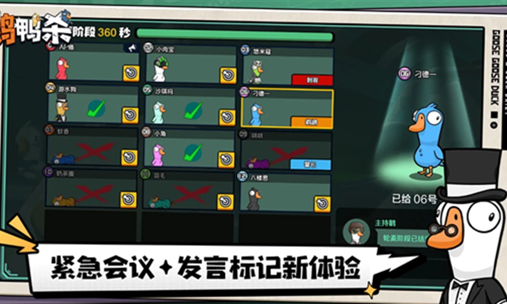 鹅鸭杀手游什么时候上线 鹅鸭杀上线时间爆料