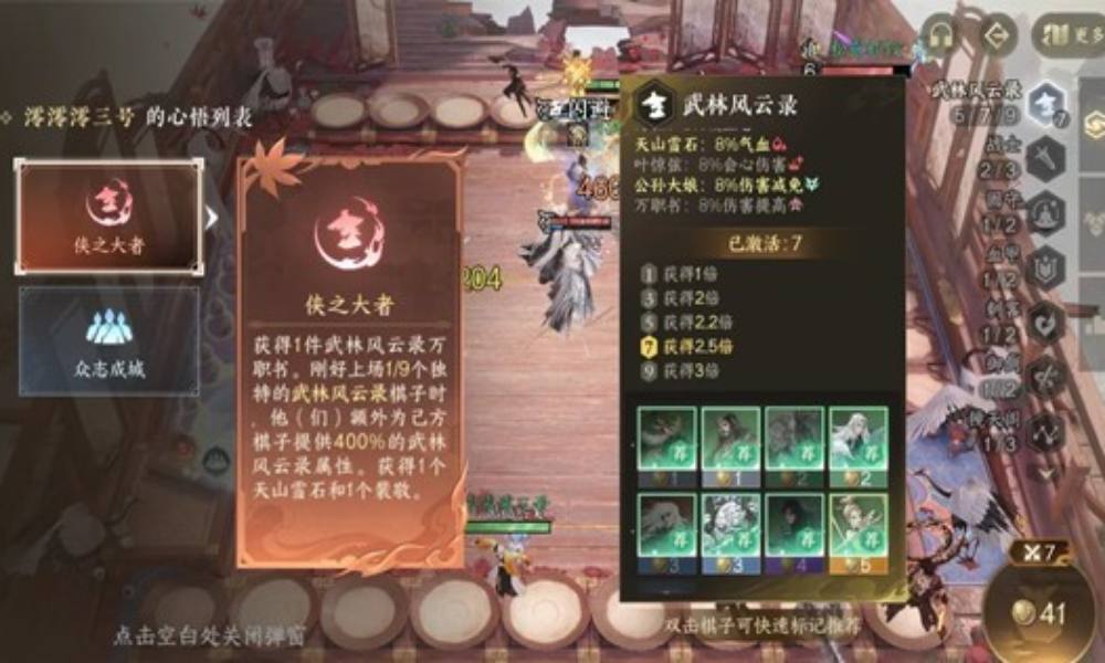 逆水寒逆水侠棋 快意豪战经济心悟推荐与避雷攻略