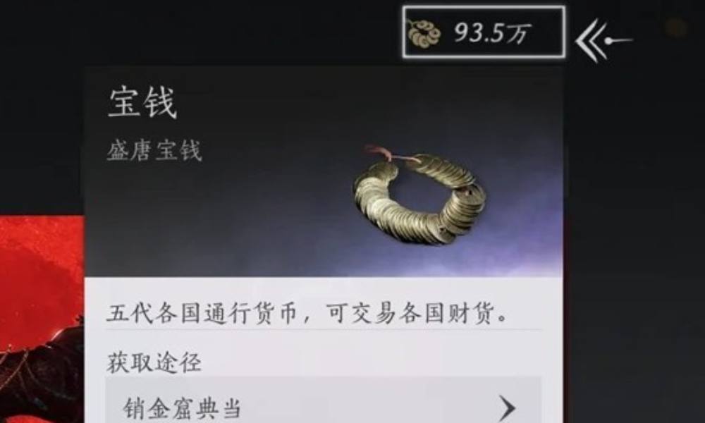 燕云十六声销金窟性价比最高制造 赚宝钱应该做什么菜