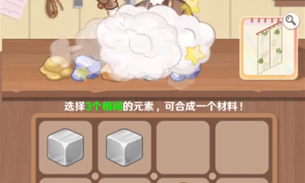 解忧小食光家具怎么合成 家具合成材料获取方法