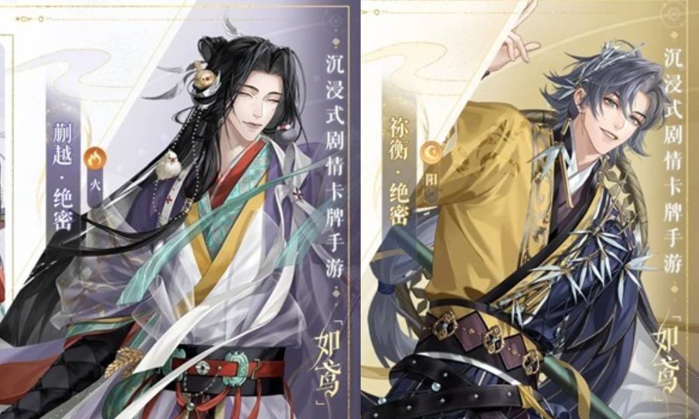 如鸢新密探祢衡蒯越解析 风兴云蒸卡池抽取建议