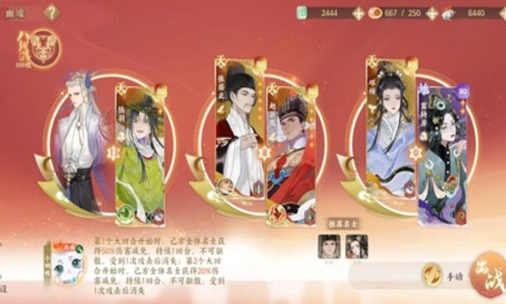 忘川风华录幽墟四净灵 幽墟非常驻关怎么过攻略