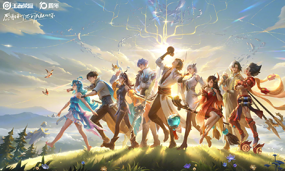 王者荣耀十周年活动10月25日启动 点券皮肤免费送