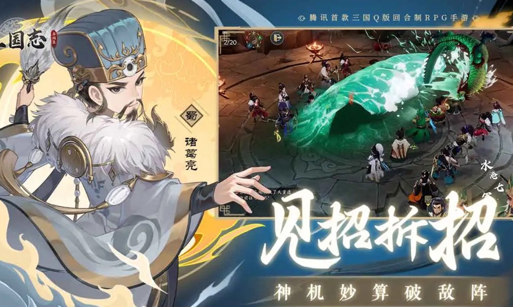 三国志异闻录武将强度排行 武将节奏榜推荐