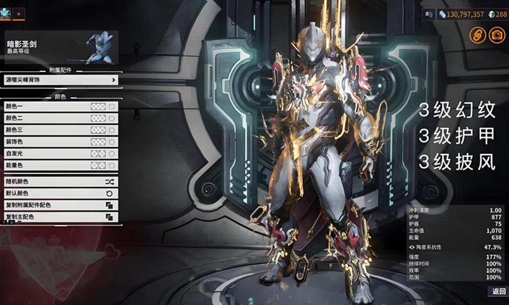 星际战甲手游披风怎么才能得 战甲手游披风获取介绍