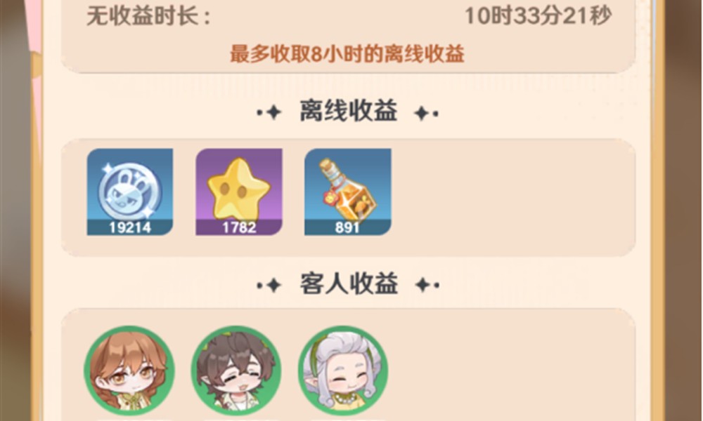 解忧小食光怎么退出协会 解忧小食光退出方法