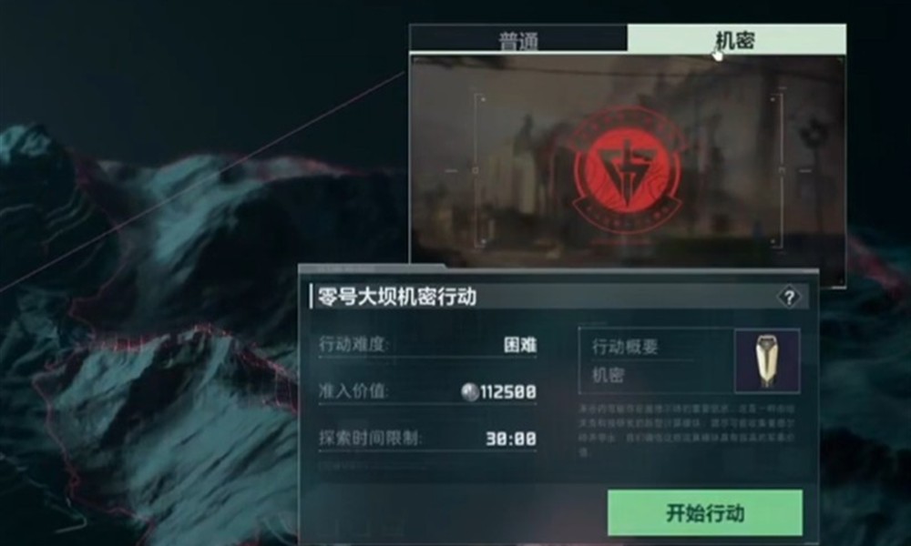 三角洲行动机密模式怎么玩 机密模式玩法说明