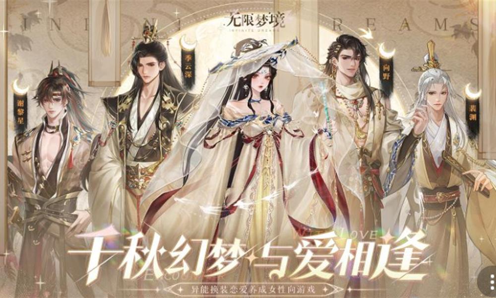 无限梦境副本
无限梦诅咒祭坛怎么玩 无限梦境副本玩法攻略