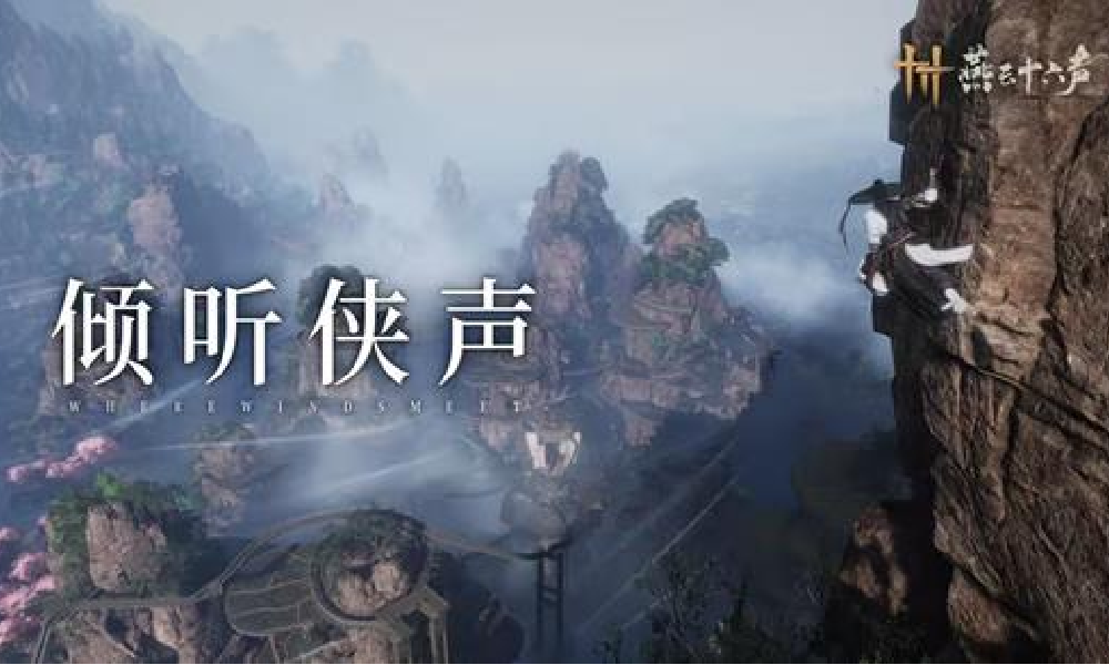 燕云石家庄游侠研讨会速报公开 将降低养成资源成本