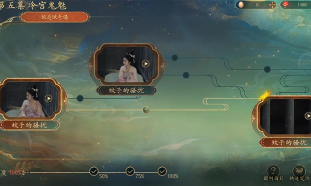 盛世天下第七章怎么过 第七章通关方法