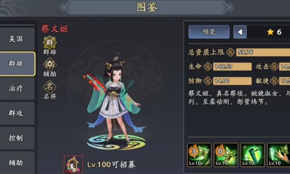 三国志异闻录蔡文姬怎么玩 蔡文姬玩法详解