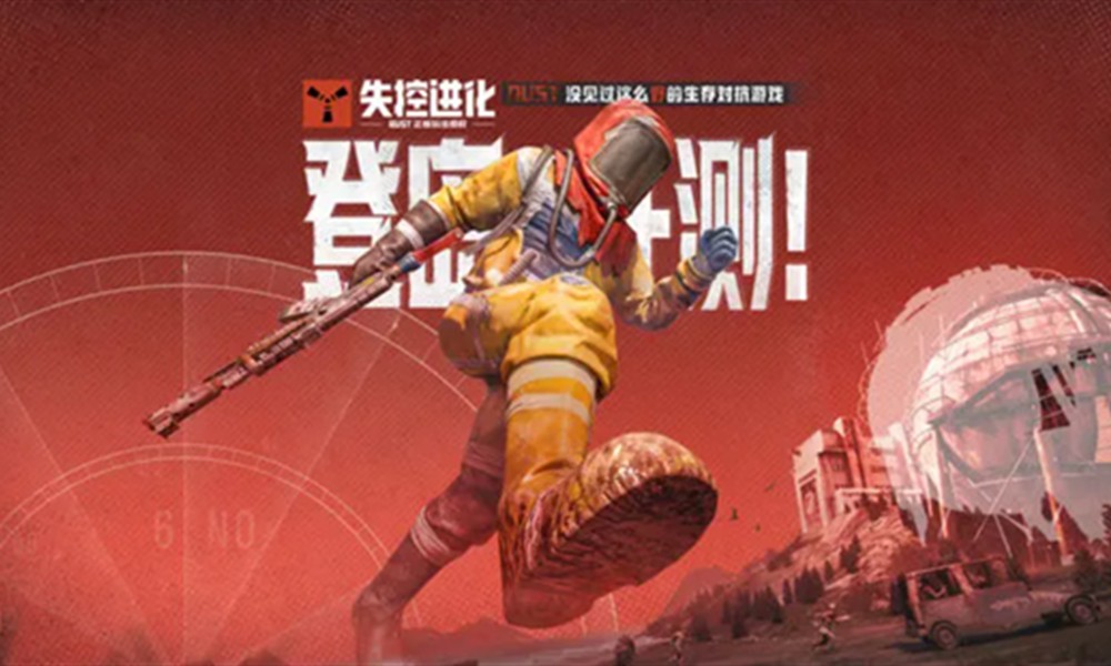 失控进化华为手机能玩吗 最低配置要求介绍