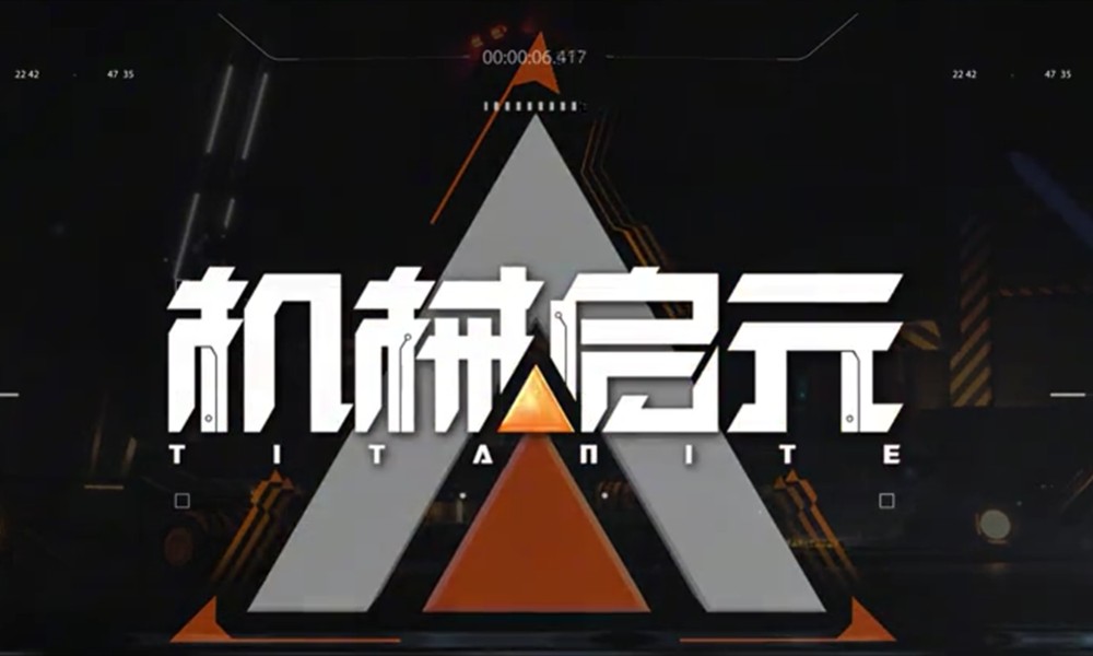 机械启元风猎是什么 机械启元风猎详细介绍