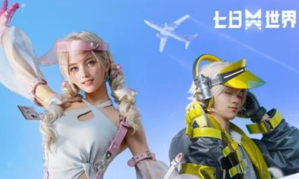 七日世界S9战令心动光谱曝光 多款潮流外观惊喜公布