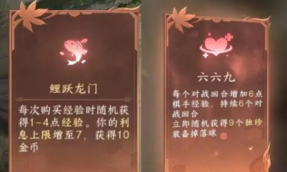 逆水寒自走棋逆水侠棋 玩法强力心悟怎么选择攻略