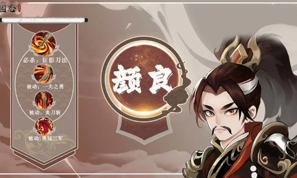 三国志异闻录颜良怎么玩 颜良技能搭配攻略