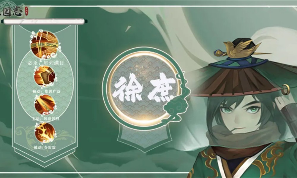 三国志异闻录徐庶技能怎么样 徐庶技能解析