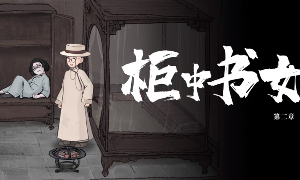 山河旅探第二章凶手是谁 山河旅探第二章指认攻略