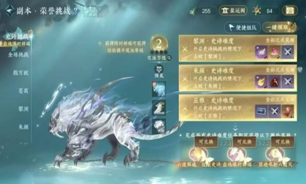 逆水寒英雄史诗老六巫雅怎么打 详细机制指挥攻略