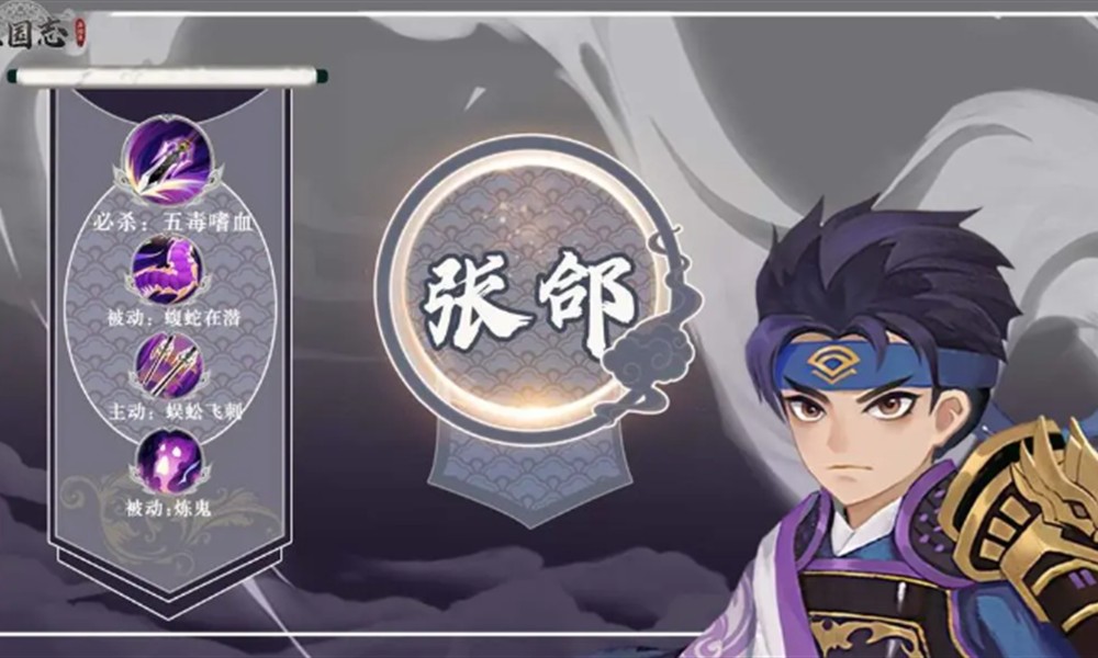 三国志异闻录张郃怎么样 张郃强度全面解析