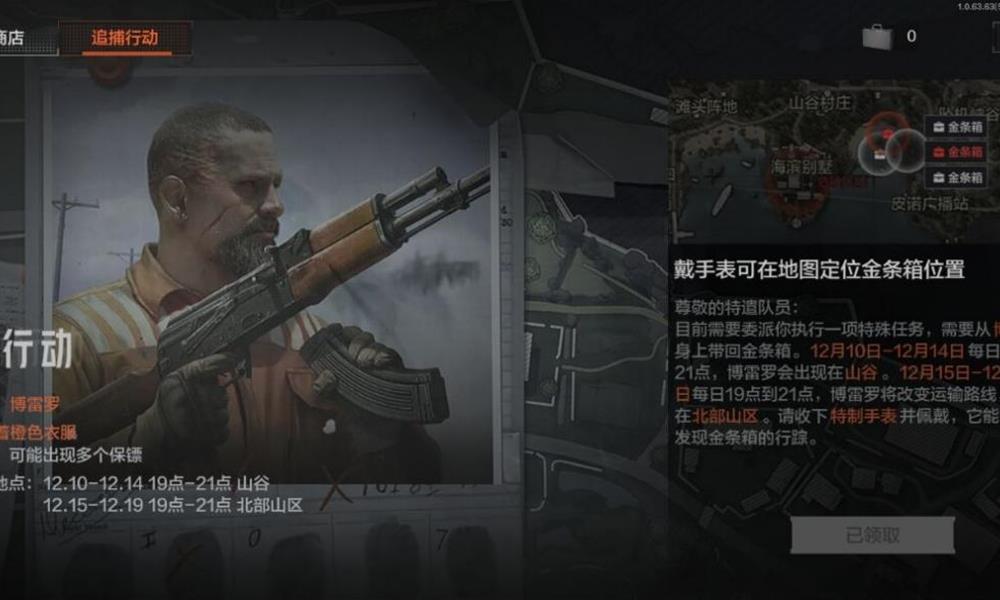 暗区突围追捕行动怎么玩 暗区追捕行动玩法介绍