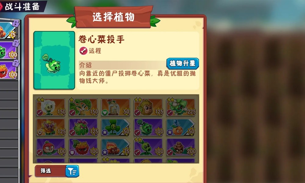 植物大战僵尸3卷心菜投手怎么玩 卷心菜投手玩法详解