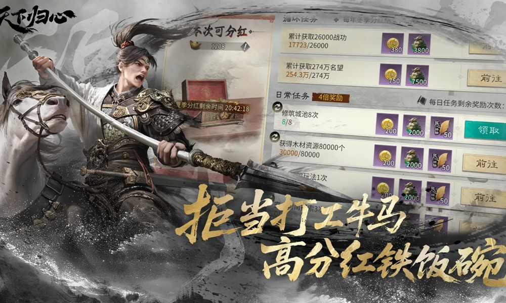 三国天下归心哪些武将强 三国天下归心强势武将推荐