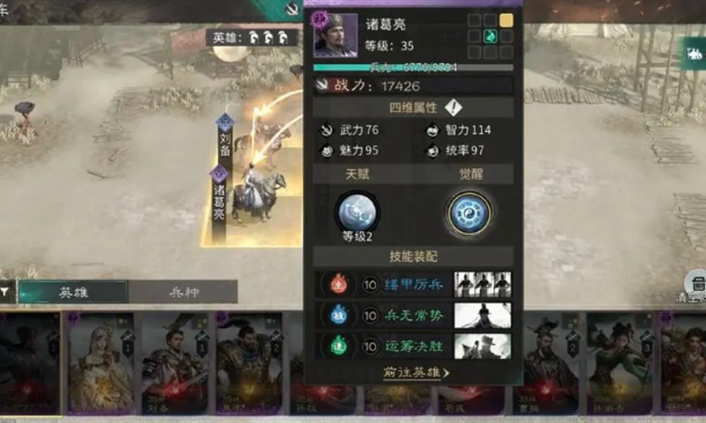 三国天下归心国家队怎么搭配 国家队搭配攻略