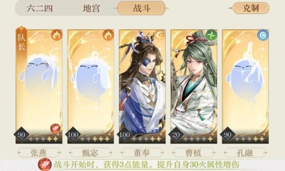 如鸢密探反伤队配队攻略 反伤队怎么用详细指南