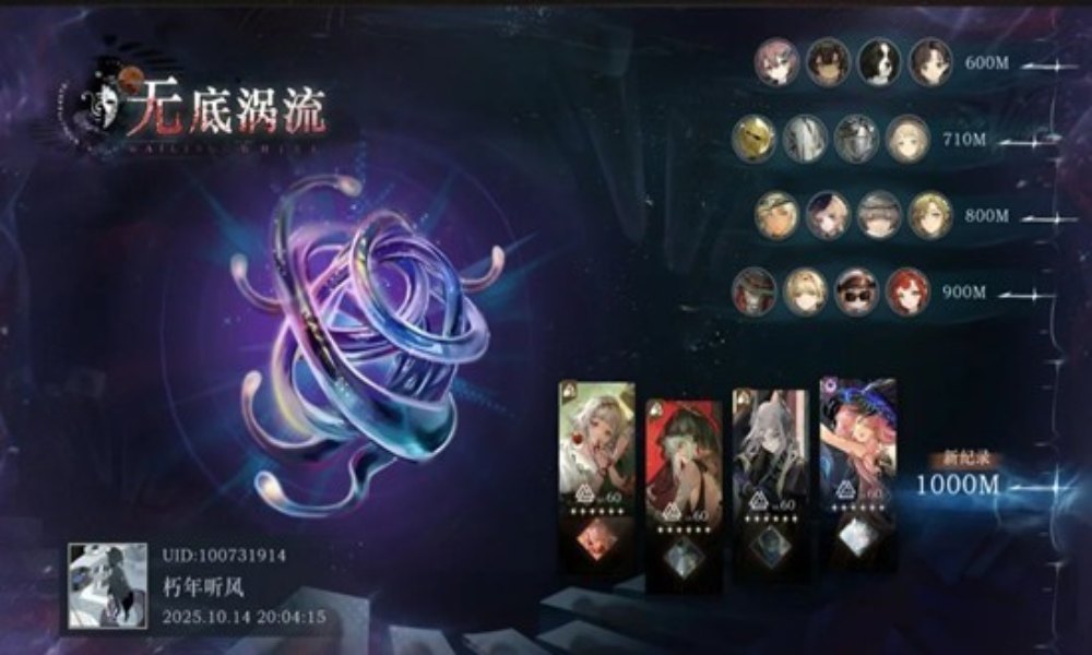 重返未来：1999迷思海 1000m配队通关记录分享