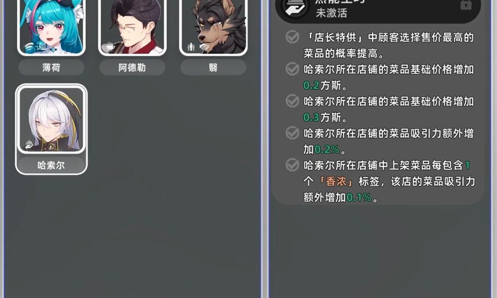 异环经营店铺怎么玩 异环店铺入门玩法详解