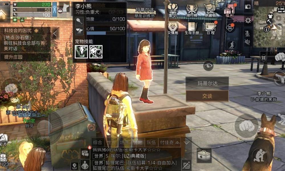 明日之后狗怎么换习性 明日之后宠物性格更换教程