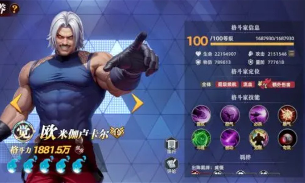 全明星觉醒欧卢怎么玩 欧卢强度及阵容搭配