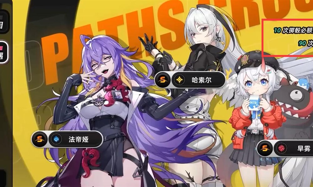 异环卡池保底怎么算 异环抽卡机制详细介绍