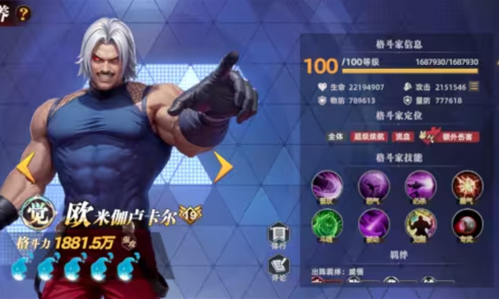 全明星觉醒卢卡尔强度如何 卢卡尔角色强度解析