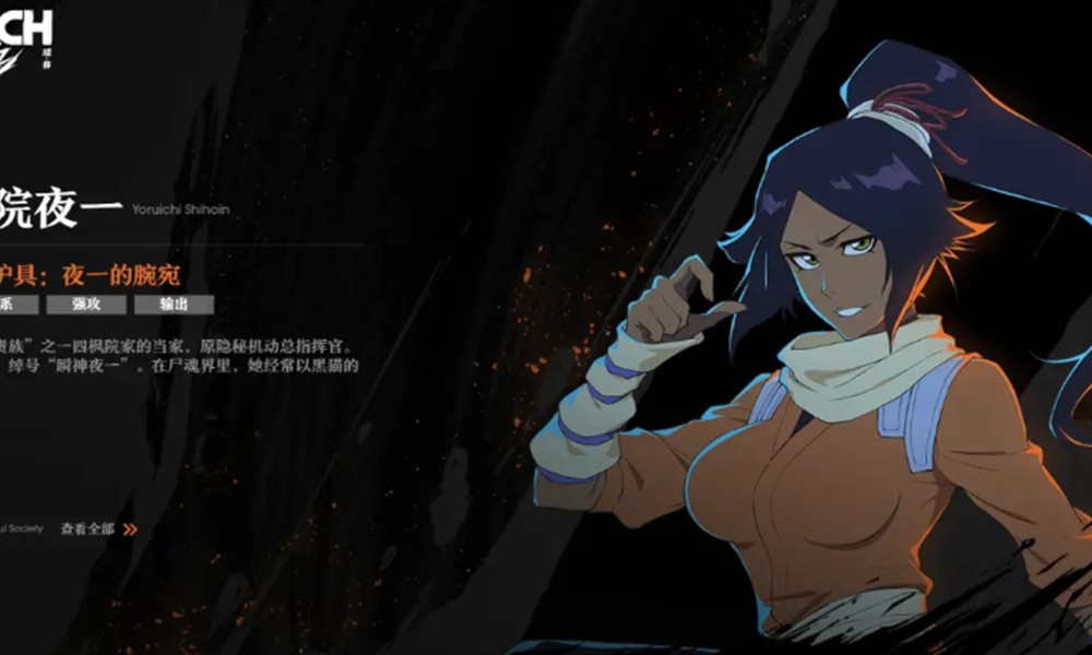 境界刀鸣夜一刻印怎么搭配 夜一刻印搭配方法