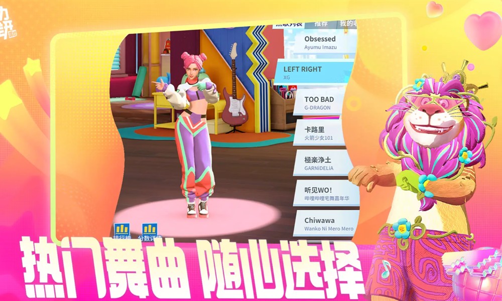 舞力全开派对怎么玩好 舞力全开派对新手玩法详解