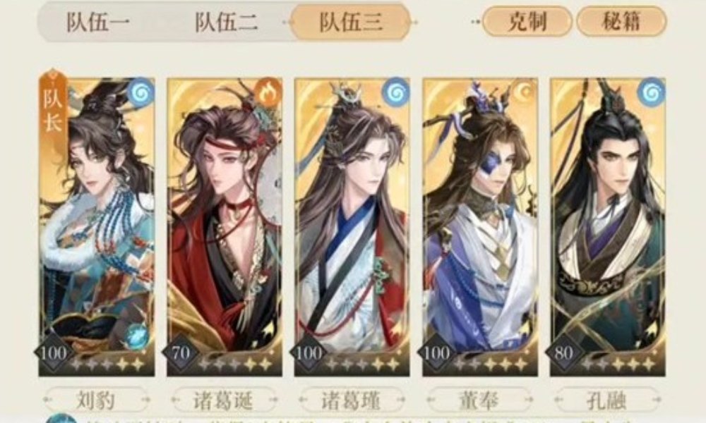 如鸢主线十二章攻略 丹阳军官和彭城叛将怎么配队通关