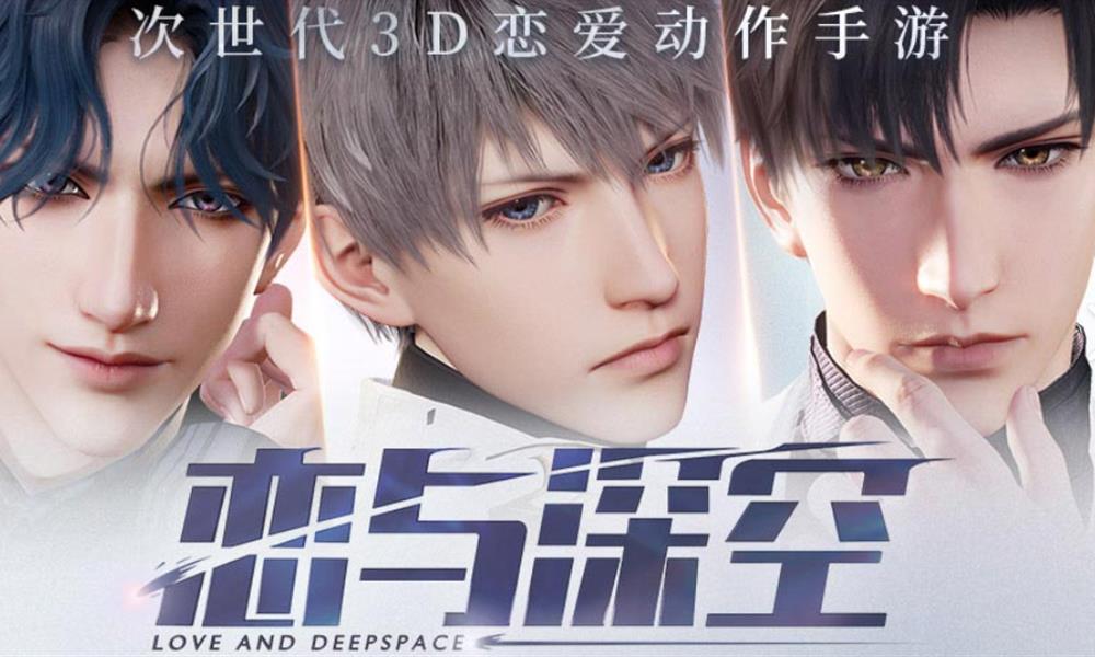 恋与深空60级好感度奖励有哪些 黎深好感度奖励一览